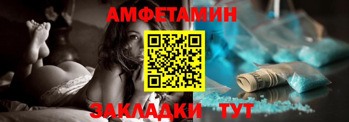 АМФ 98% Новотроицк