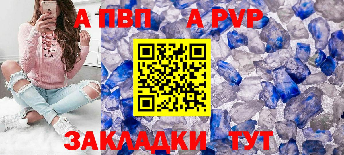 Alpha PVP мука  APVP VHQ  Вход с VPN  APVP СК КРИС  Новотроицк 