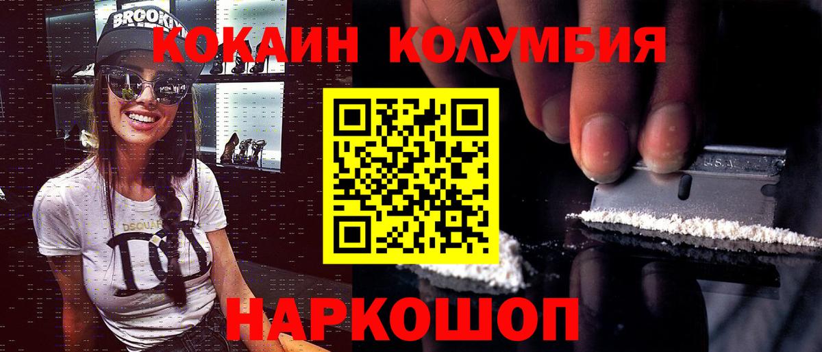 КОКАИН 98% Новотроицк