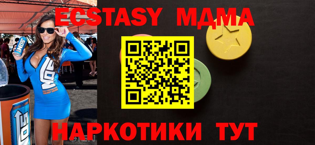 купить наркоту  Экстази  Вход с VPN  Ecstasy Cube  Новотроицк 