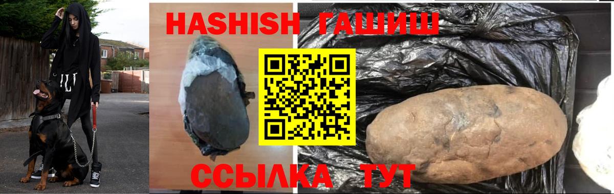 ГАШ гашик  Вход с VPN  Новотроицк 