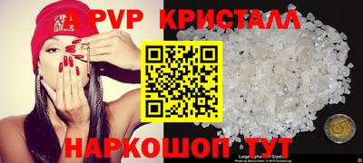 ALPHA-PVP Рыбинск