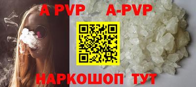 apvp Рузаевка
