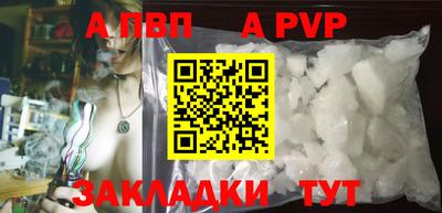 ALPHA-PVP Рыбинск