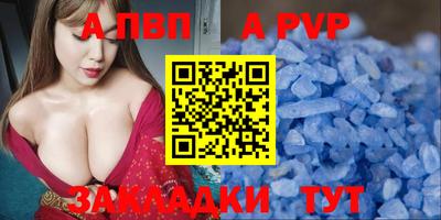 apvp Рузаевка