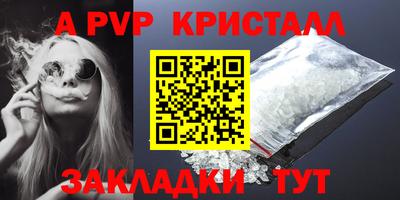 ALPHA-PVP Рыбинск