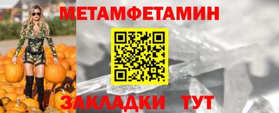 первитин Рязань