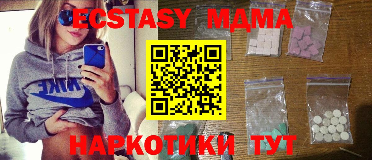 Новотроицк  MDMA VHQ  Вход с VPN  МДМА  МДМА VHQ 