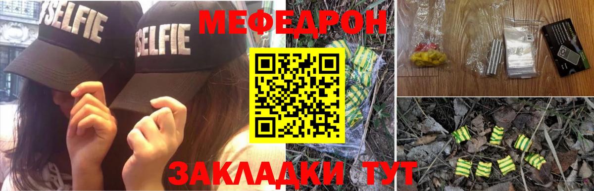 Меф  Мефедрон VHQ  Новотроицк  Вход с VPN  МЕФ мука 