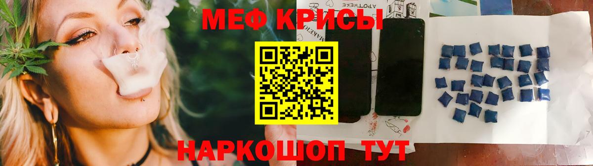 Меф кристаллы Новотроицк