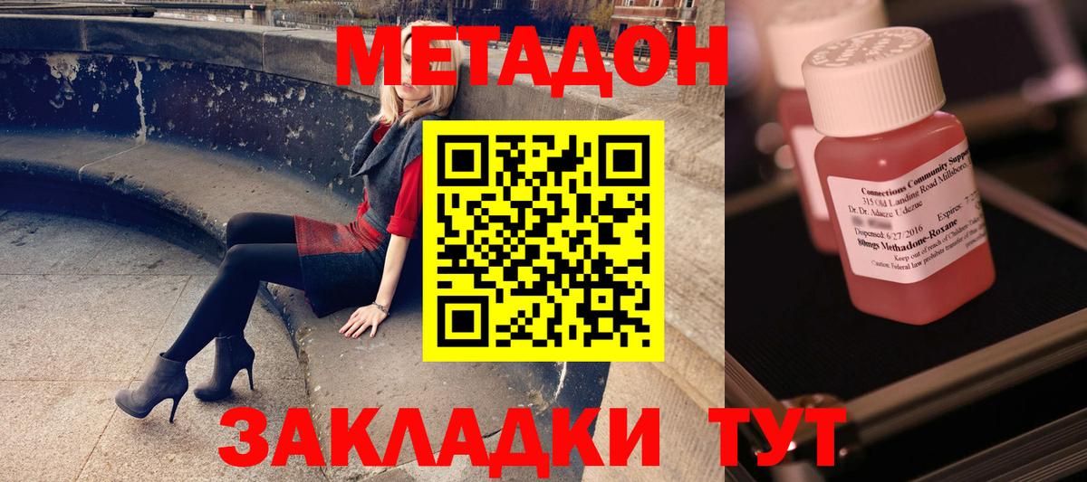 МЕТАДОН белоснежный  Метадон кристалл  Новотроицк  Вход с VPN 