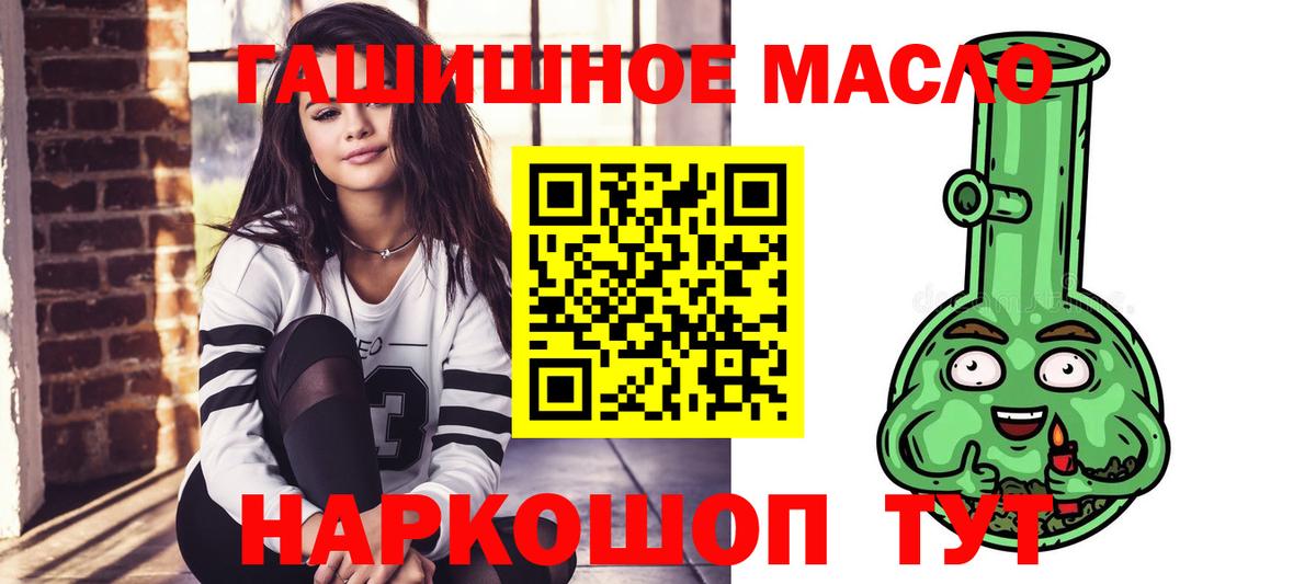 ТГК концентрат  Вход с VPN  ТГК концентрат  Новотроицк 