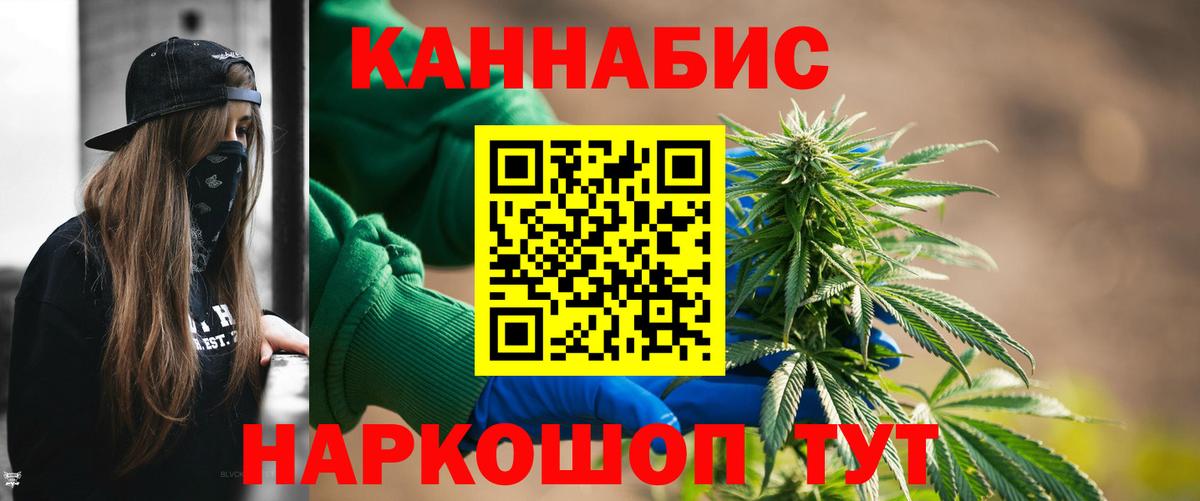 Бошки Шишки White Widow  Каннабис Amnesia  Новотроицк  Канабис LSD WEED  Вход с VPN 